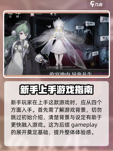 异色边缘新手怎么玩介绍截图2