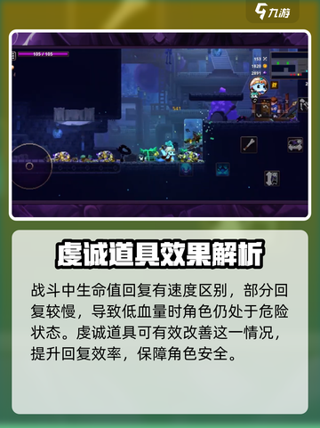 小骨英雄杀手虔诚有什么用介绍截图3
