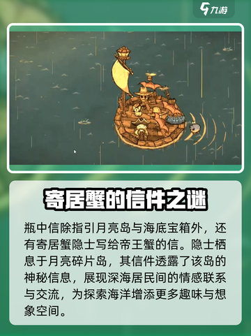 饥荒新家园：瓶中信获取方法大揭秘！💎截图4