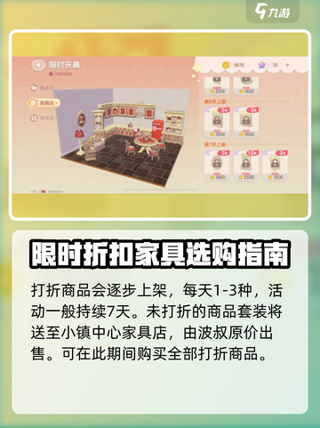 心动小镇限时庆典怎么玩介绍截图4