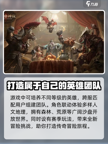 龙息神寂安卓版下载介绍截图3