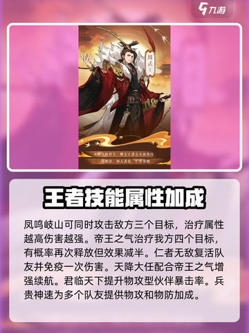封神幻想世界人物图鉴介绍截图3