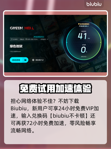 🎮绿色地狱下载慢+卡顿？速效解决方法来了！截图4