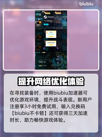 最终幻想7重生🔥神秘项圈获取攻略💎截图4
