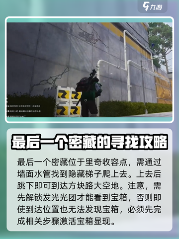 七日世界铁锈河拟态箱有哪些介绍截图5