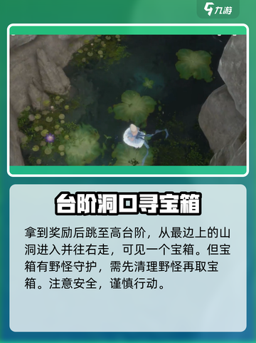 无限暖暖🔥提灯鱼获取攻略💡玩家必看！截图4