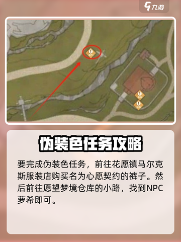 无限暖暖🔥灵感伪装色完成攻略💡截图2