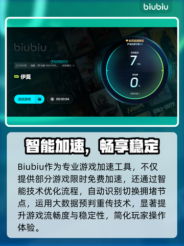💥伊莫延迟丢包？速用加速器拯救游戏体验！🎮截图5