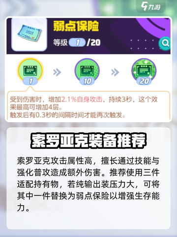 宝可梦大集结🔥索罗亚克持有物最强推荐✨截图5