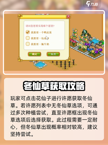 皮卡堂🔥冬仙草获取秘籍🌟超简单方法！截图5