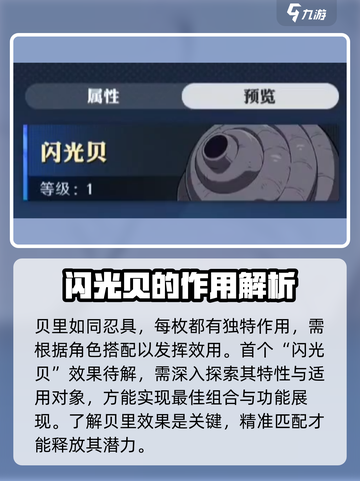 航海王壮志雄心🔥贝里全解析💎截图2