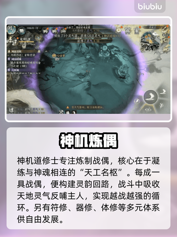 🔥剑修速成秘籍！战力飙升999+💥截图3