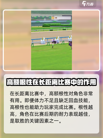 闪耀优俊少女根性有什么用介绍截图4