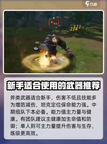 剑灵2🔥新手必看！最强武器推荐✨截图2