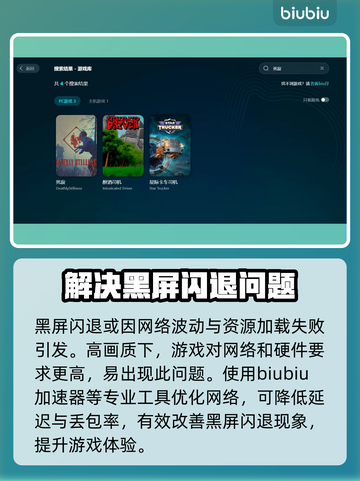 死寂游戏黑屏闪退？❌教你一键解决方法！🎮截图2