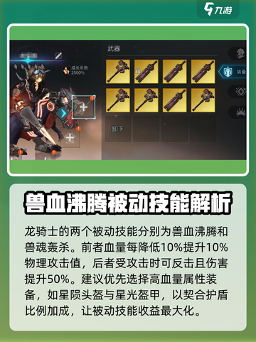 吟游战记龙骑士🔥超燃游戏体验不容错过！截图4