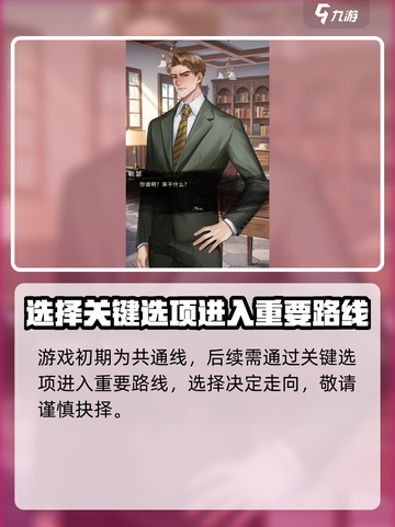 米修斯之印玩法介绍介绍截图5