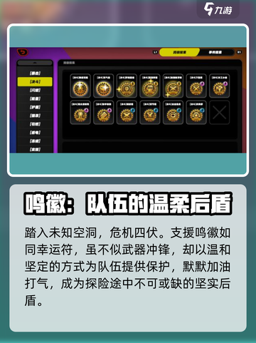 绝区零🔥支援鸣徽超强攻略🌟带你快速上分！截图2