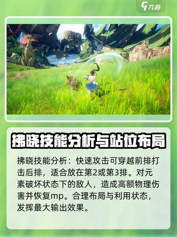剑与骑士团女将军怎么玩介绍截图4