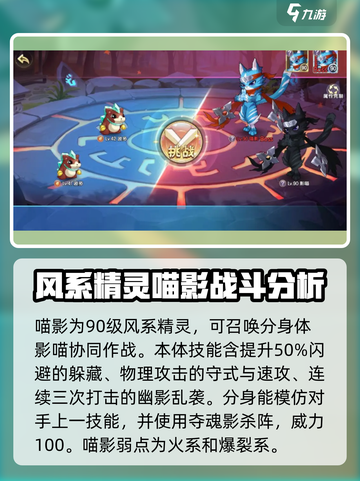 西普大陆手游怎么打喵影介绍截图2