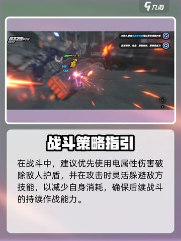 《绝区零》试探秩序巡查通关秘籍💥截图3