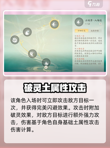 仙剑世界云瑞草是谁介绍截图2