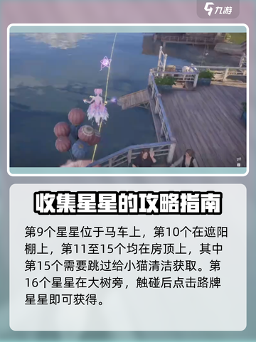 无限暖暖奇想星数量大揭秘💥游戏党必看！截图4