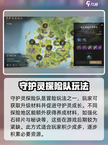 剑灵2🔥冒险玩法全揭秘！新手必看💎截图2