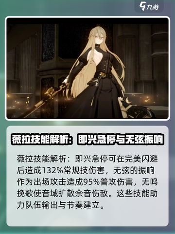 黑色信标薇拉怎么样介绍截图3
