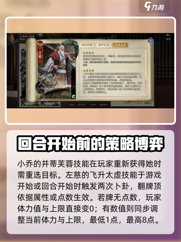 代号杀左慈效果怎么样介绍截图4