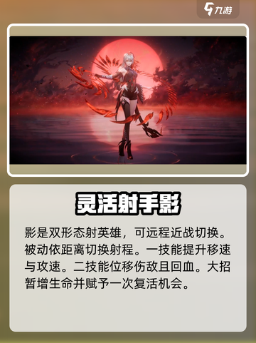 王者荣耀s37赛季新英雄是谁介绍截图3