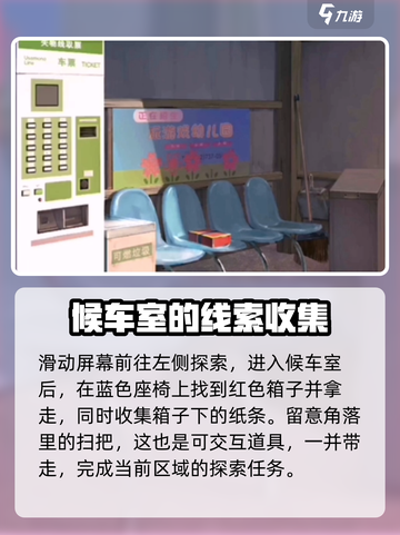 失物终点站工具箱怎么获取介绍截图3
