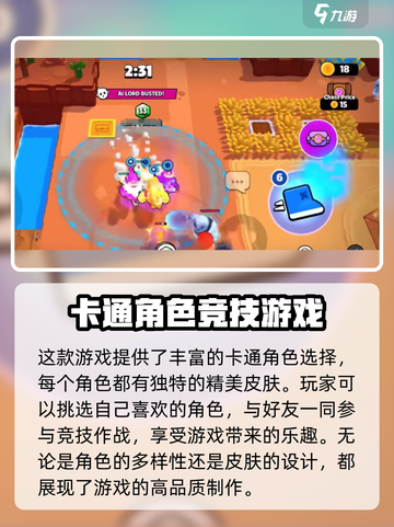 爆裂小队更新秘籍🔥，进入方法超简单！🎮截图3