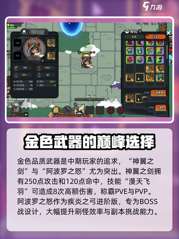 英勇之地🔥武器大全揭秘，玩家必看！截图4