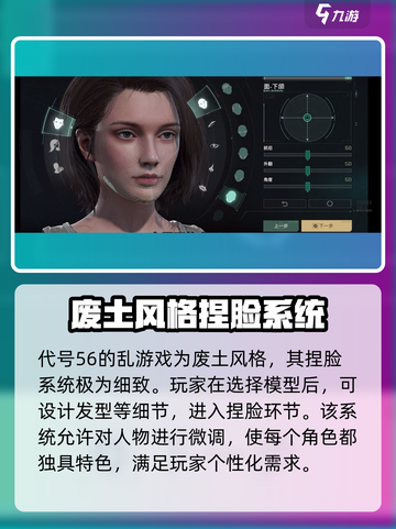 代号56捏脸🔥《幻影街》必备攻略，玩转角色颜值巅峰！截图3