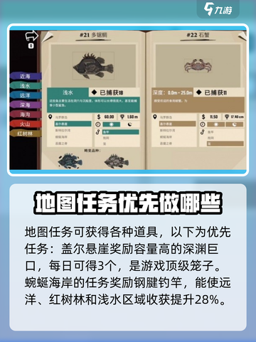 渔帆暗涌手机版玩法攻略分享介绍截图4