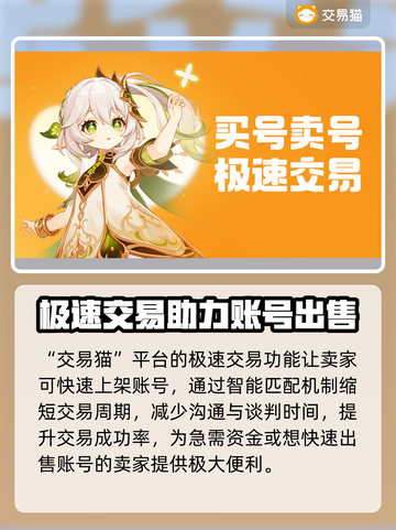 侠义道2账号出售平台🔥超值推荐！👇截图3