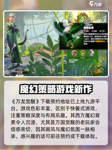 万龙觉醒🔥：这款游戏让你根本停不下来！截图2