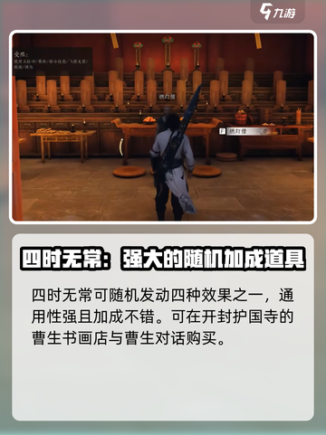 燕云十六声开封心法有哪些介绍截图3