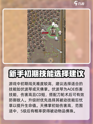 行侠仗义五千年🔥0氪玩家必看！平民玩法全攻略🎉截图2