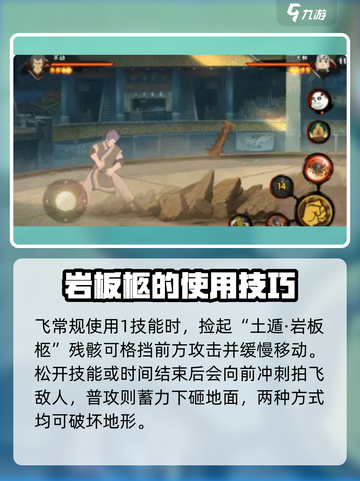 火影忍者手游不动怎么样介绍截图4