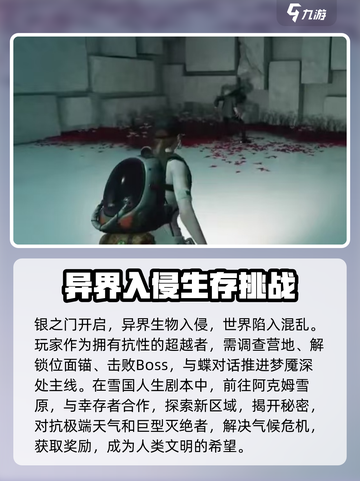 七日世界剧情介绍介绍截图2