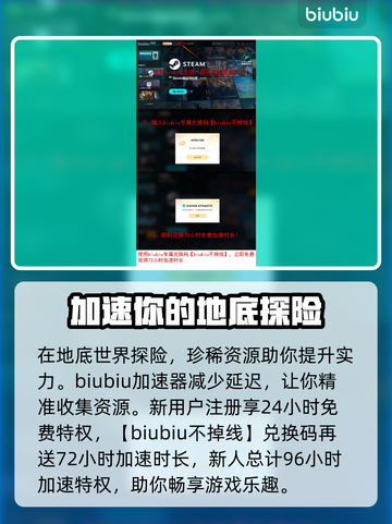 地心护核者💎剑刃获取秘籍，玩家必看！截图4
