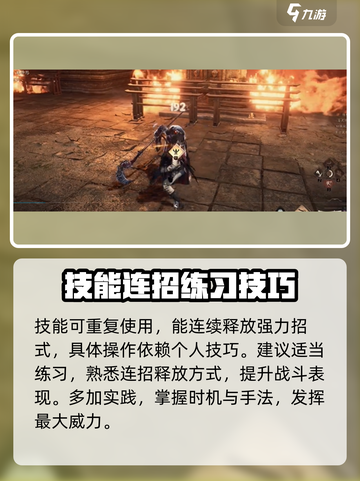 燕云十六声双刀💯刀法攻略分享！🔥截图4