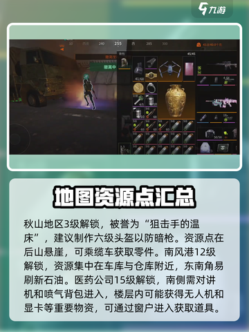 萤火突击⚡物资刷新全攻略，吃鸡必备🔥截图4