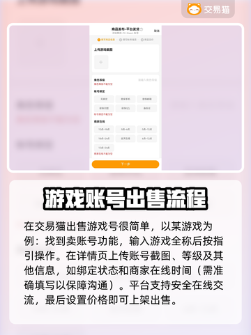 神佑释放账号出售秘籍💥游戏党必看！截图3