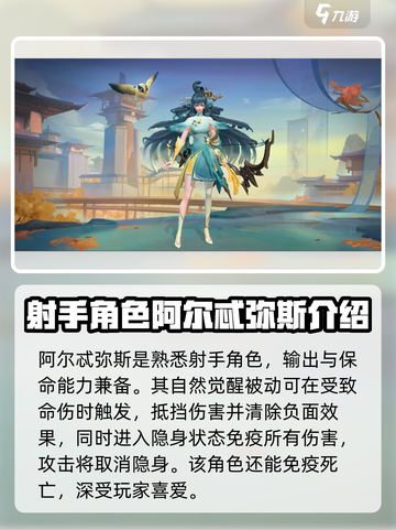 曙光英雄✨最强射手阵容曝光，速来围观！截图2