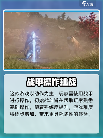 星际战甲手游设置优化说明介绍截图4