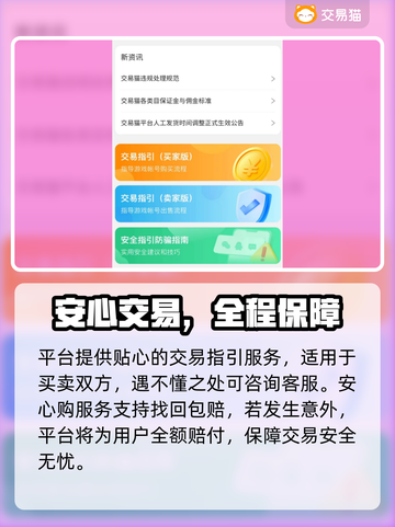 王者荣耀手游账号交易平台哪个好🔥截图4