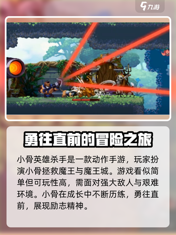英雄杀手小游戏🔥小骨身份大揭秘！🎮截图4